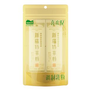 U先试用-哈纳斯乳业新疆鲜奶奶茶粉高钙高蛋白- 试喝装20g*2条