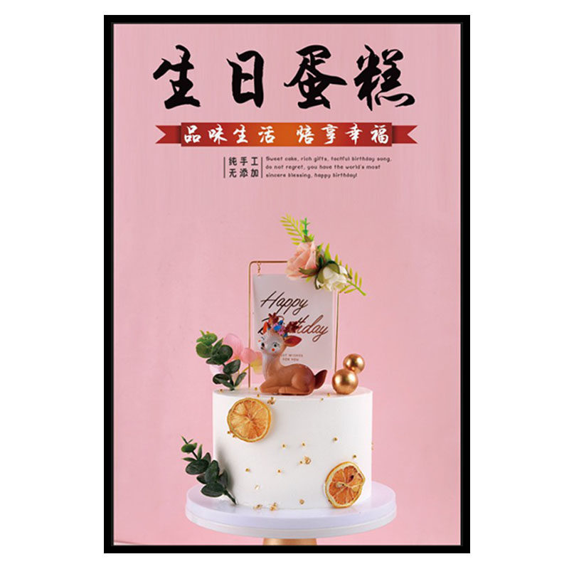 生日蛋糕海报图片自粘贴纸墙纸