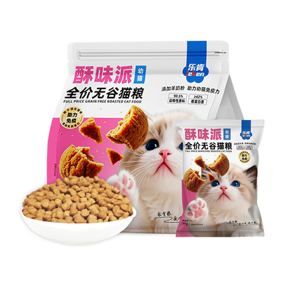 乐肯酥味派成猫全价酥化粮