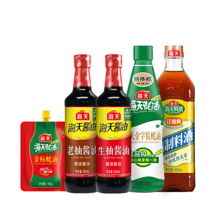海天金字装蚝油680g生抽酱油500ml老抽料酒800ml挤挤装100g金标