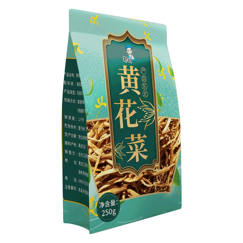 东北黄花菜250g干货无硫熏东北土特产 农家自产非特级金针菜菜