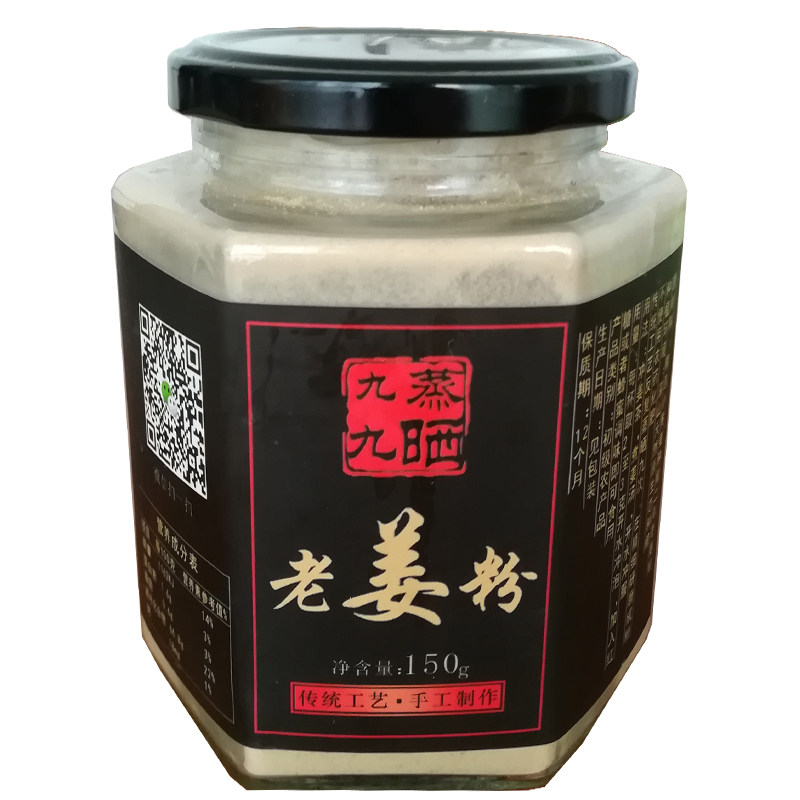 九蒸九晒姜粉食用老姜粉熟姜粉姜生姜/南姜