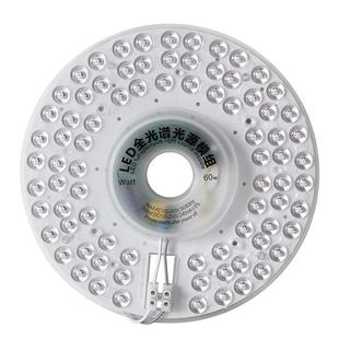 全光谱护眼led灯芯风扇灯光源模组磁吸圆形灯盘超亮吸顶灯替换芯