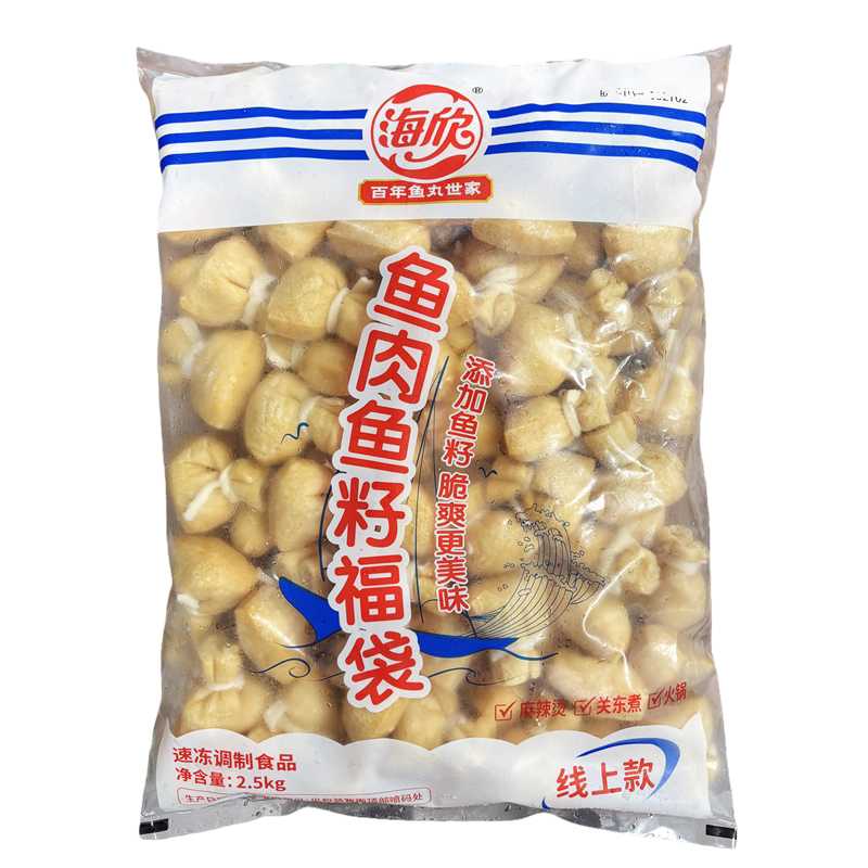 海欣鱼肉鱼籽福袋4包*2.5kg