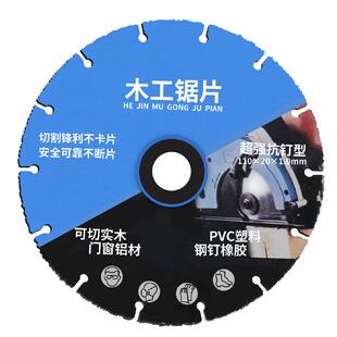 新型木工电锯片圆角磨机切割片大全合金木板铝材PVC塑料专用4寸