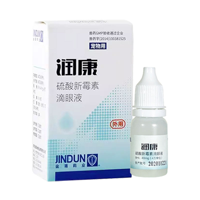 抗菌消炎滴眼液金盾润康