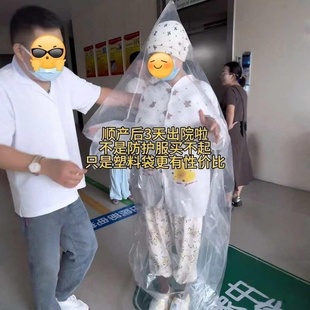 产妇出院防风塑料袋月子神器出月子宝妈装全身出院服产妇外穿袋
