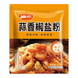 蒜香椒盐粉正宗家用椒盐粉袋装烧烤调味料撒料烤肉蘸料瓶装旗舰店