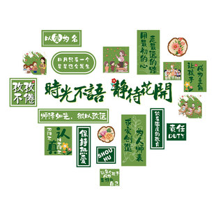 教师资节日办公室墙面装饰成品文化布置幼儿园环创主题形象贴氛围