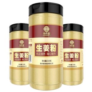 姜粉纯生姜粉食用冲饮云南罗平小黄姜官方旗舰店熟调料老干原始点