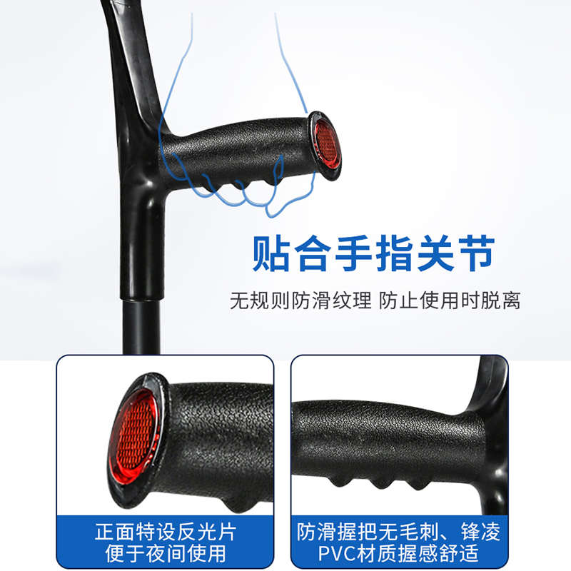 骅新手臂式肘拐高度可调节轻便男女通用款折叠方便收纳受伤专用拐