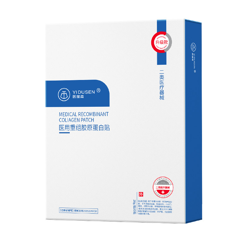 医度森重组胶原医用冷敷贴修复