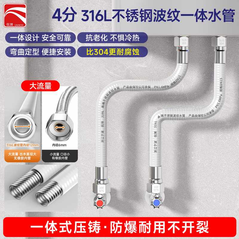 厂家直销加厚316不锈钢波纹管热水器定型弯曲可金属专用水管连接
