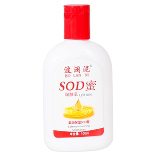 波澜泥sod蜜滋润补水保湿面霜身体乳护手霜男女护肤品正牌sod正品