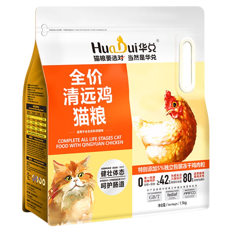 华兑猫咪零食清远鸡系列一鸡四味