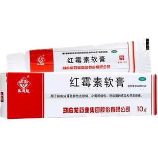 马应龙 红霉素软膏10g脓疱疮化脓性皮肤病溃疡面的感染寻常痤疮