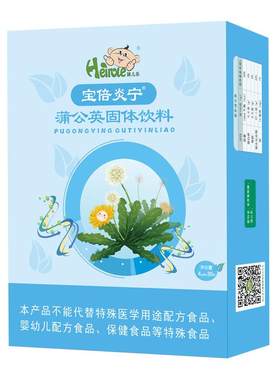 孩儿乐蒲公英去火茶儿童七星茶
