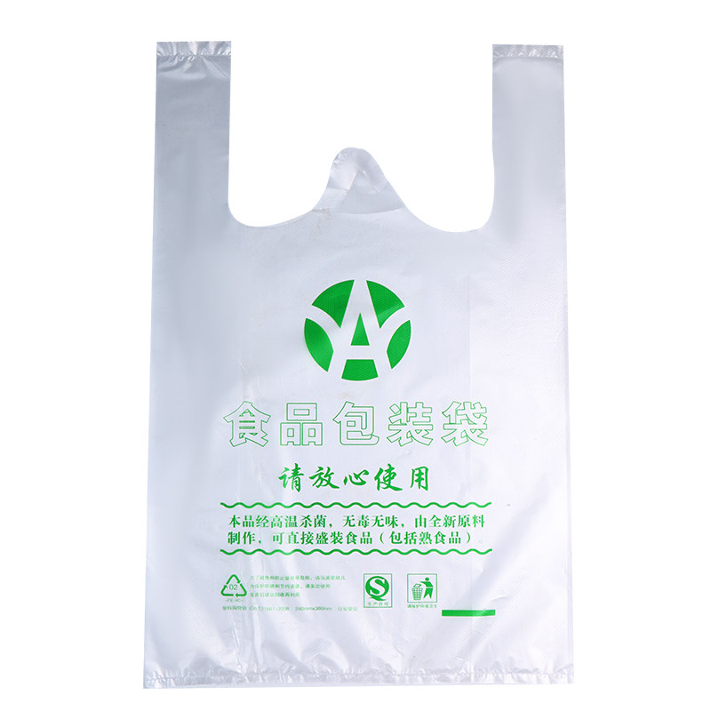 特厚食品袋透明塑料袋子批发一次性超市外卖打包手提商用方便袋