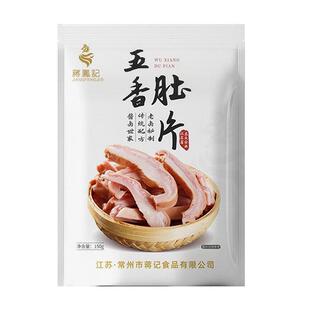 蒋凤记五香猪肚150g开袋即食老卤秘制脆韧鲜香熟食冷菜凉菜下酒菜