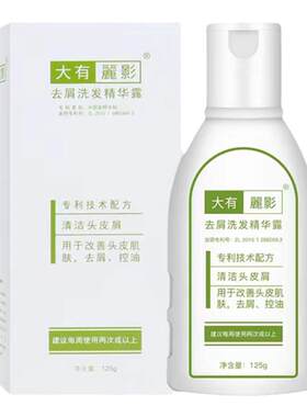GET/丽影去屑控油除螨虫清洁头皮