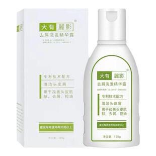 正品大有影去屑控油洗发水露丽影除螨虫强力去大块头屑清洁头皮