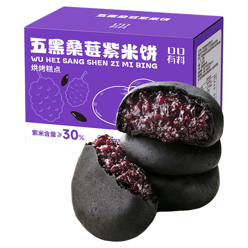 五黑桑葚紫米饼粗粮面包早餐整箱米糕代餐解馋小零食休闲食品小吃