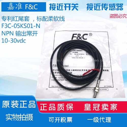 议价代理 嘉准感测器接近开关F3C-05ES01-N 05KS01 04ES0.8 04KS0