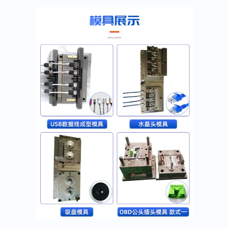 塑胶模具注塑塑料产品外壳插头配件注塑加工成型模具制作厂家批发