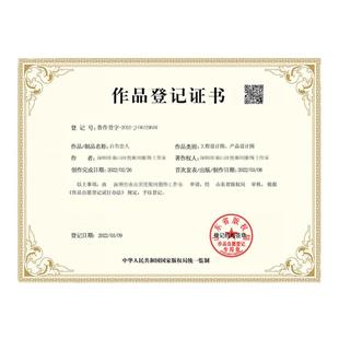 【当天下证】版权申请登记加急原创作品保护美术作品省版国版DIC