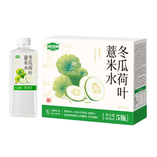 海王金樽冬瓜荷叶薏米水500ml*5瓶装整箱装养生水0无糖草本饮料