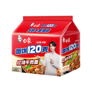 白象方便面官方旗舰店正品120克大份量面饼整箱批发袋装泡面速食