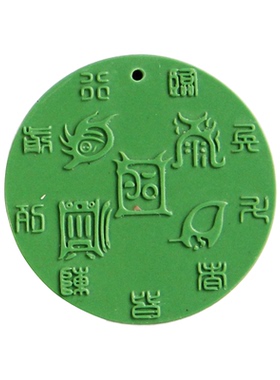 托玛琳能量牌五岳真形图九字真言