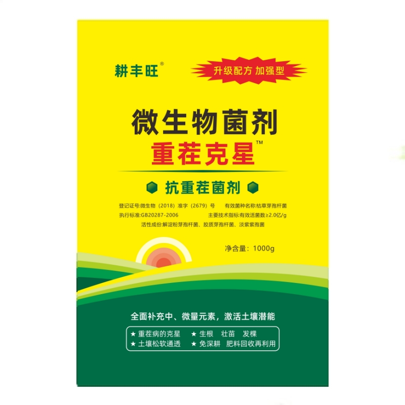 草莓重茬专用草莓重茬肥土壤改良疏松剂草莓根腐病专用重茬治病肥