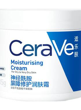 【张凌赫同款】适乐肤修护C霜85g