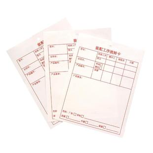 定做防水生产流程卡撕不烂产品标识无纺布工序流程卡钢筋布料标签