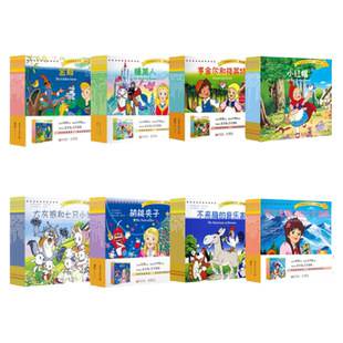 【联系客服优惠】大师画给孩子们（全8篇）平田昭吾 诚信篇仁爱篇自省篇探险篇智慧篇勇气篇善良篇3-6岁亲子阅读6-9岁自主阅读绘本