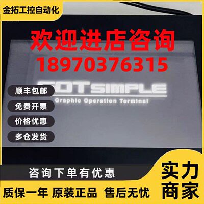 议价Mitsubishi三菱触摸屏，型号GS2110-WTBD，，有质保，询价