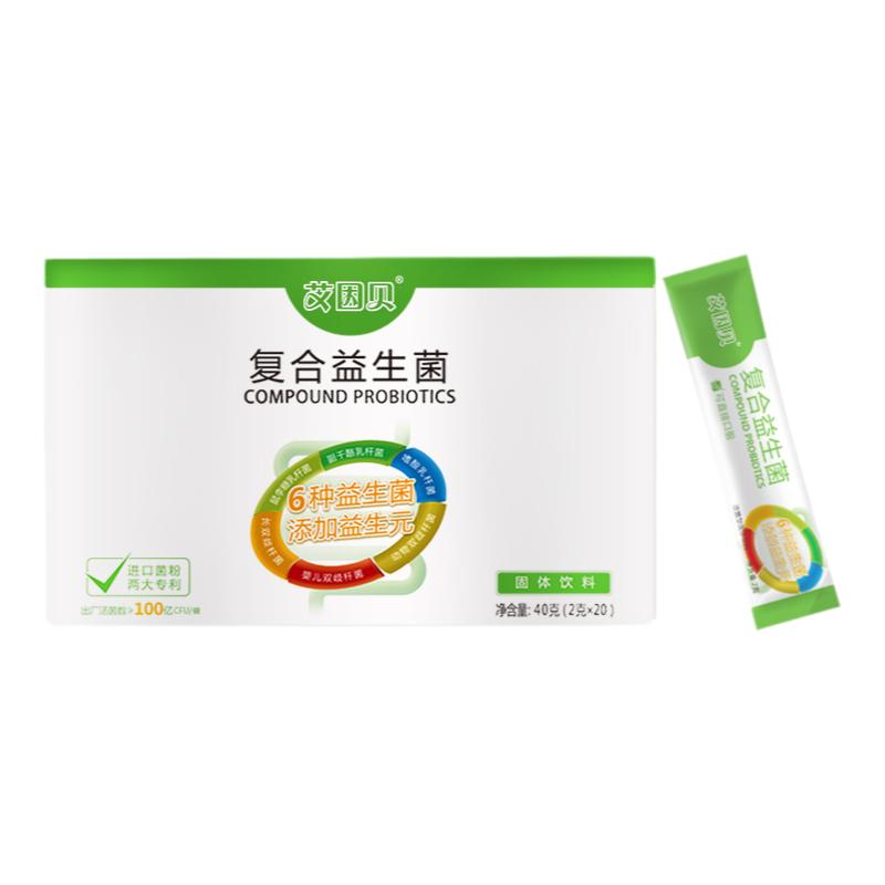 艾因貝復(fù)合益生菌粉兒童孕婦口服20條直飲粉雙歧桿菌含益生元菌粉