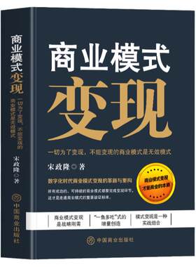 商业模式变现一切为了变现