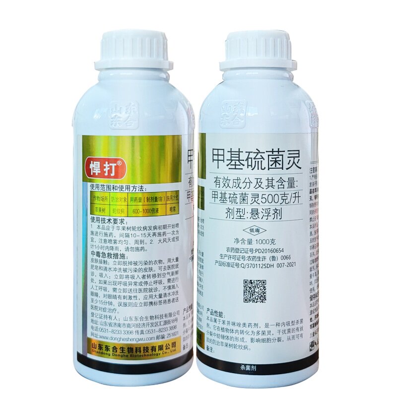 东合甲托50%甲基硫菌灵杀菌剂