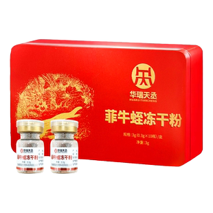 云南菲牛蛭冻干粉0.3g7瓶水蛭素口服中药饮片蚂蟥水蛭粉