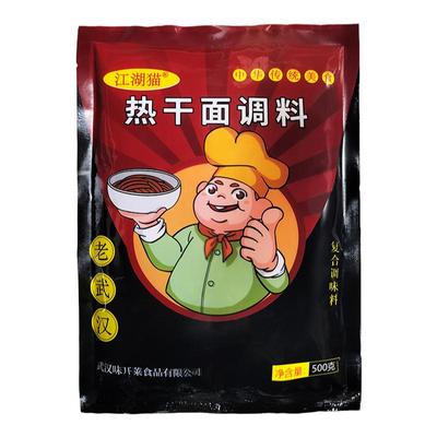 江湖猫武汉热干面餐饮复合调味粉