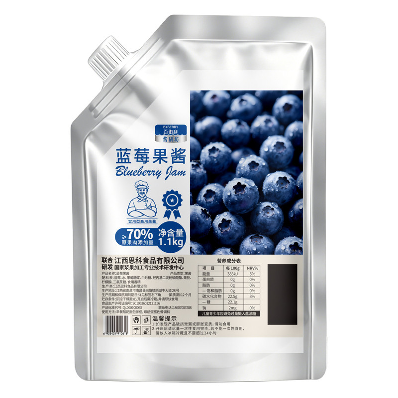 蓝莓草莓果酱芒果青提杨枝甘露树莓葡萄桑葚商用烘焙专用奶茶店