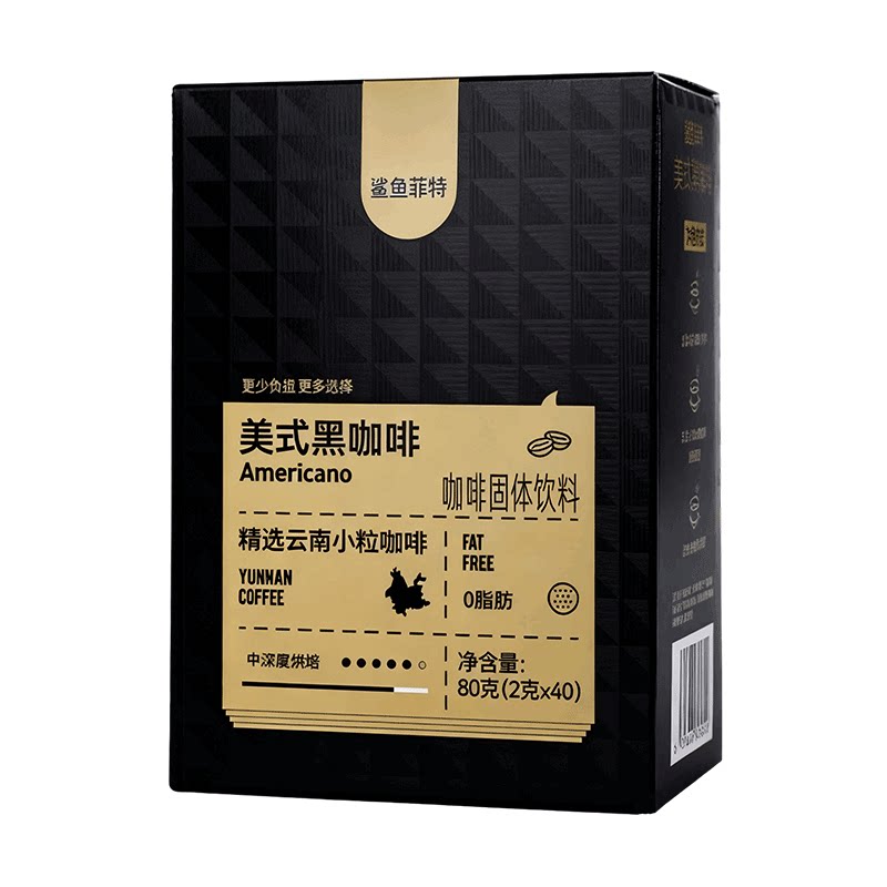 鲨鱼菲特 提神美式黑咖啡速溶粉无蔗糖0脂阿拉比卡云南小粒拿铁