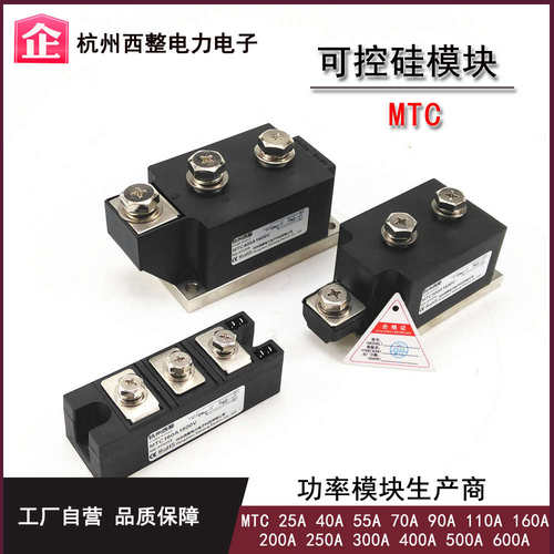 200A可控硅MTC110A 90-16 55A 160A 250A500A软启动模块1600V电源