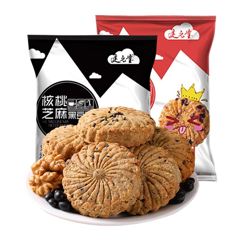 健元堂儿童营养饼干水果味120g×2罐宝宝休闲小零食无加蔗糖早餐