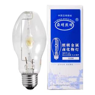 上海亚明金卤灯高压钠灯泡JLZ70W100W150W250W400W金属卤化物灯管