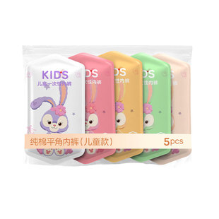 儿童一次性内裤纯棉无菌独立包装免洗日抛裤女童男童平角旅行短裤