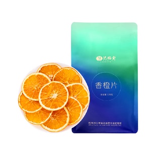 艺福堂水果茶烘干香橙片夏季冷泡棒打鲜橙子干片泡水喝的正品