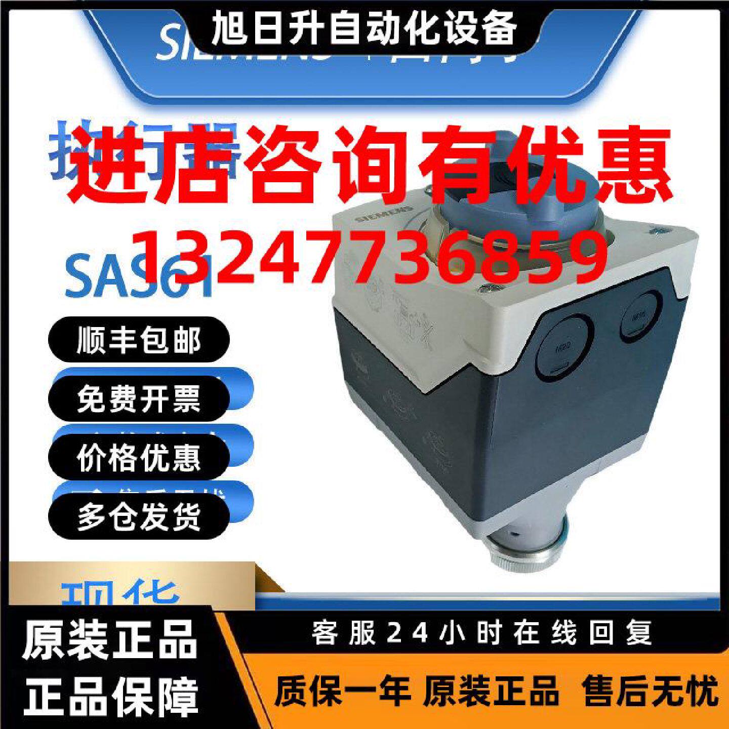 议价SIEMENS西门子SAS61.03代替SQS65水阀电动阀门执行器驱动器